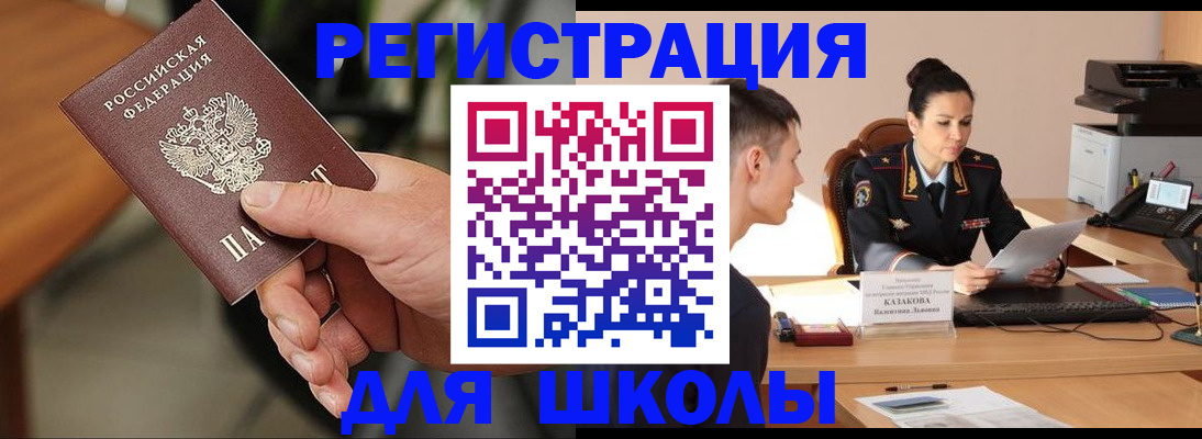 прописка для работы в Качканаре