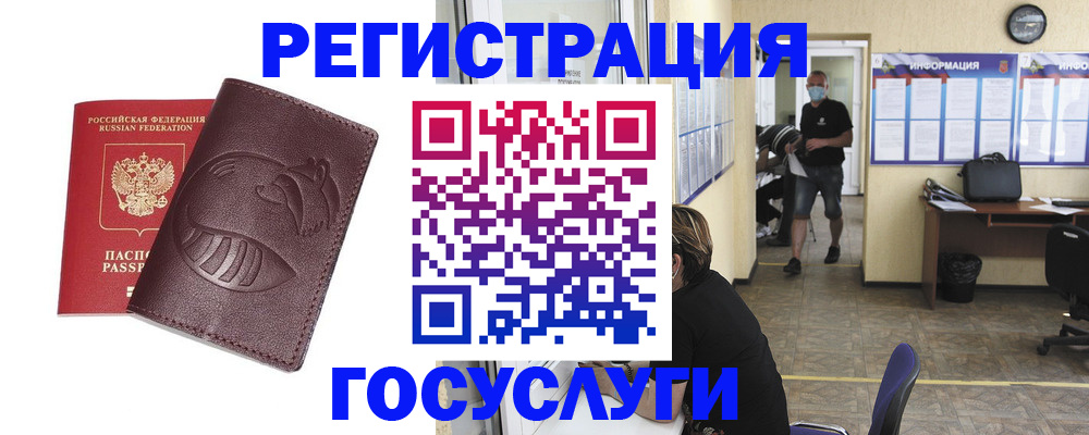 прописка ребенка в Качканаре