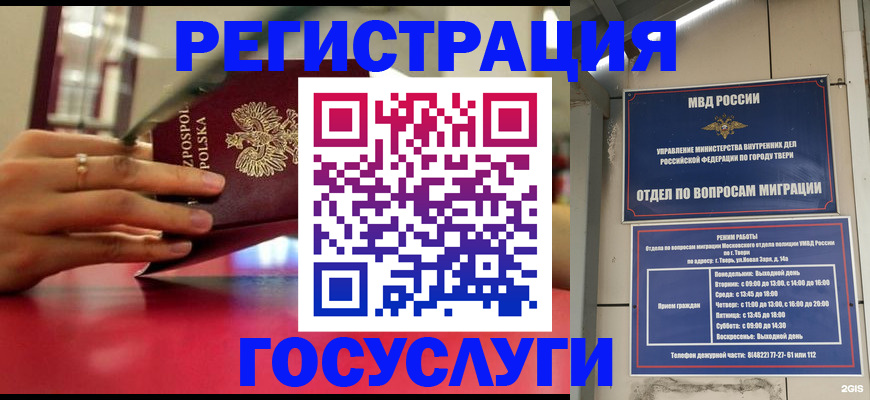 прописка от собственника в Качканаре