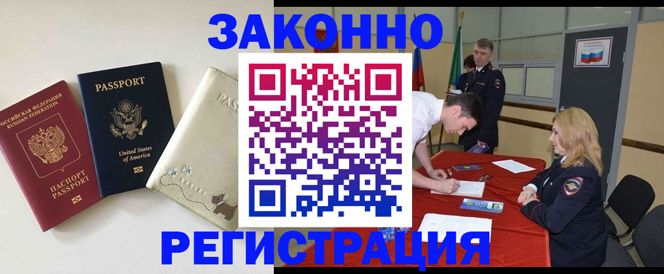 прописка для военкомата в Качканаре