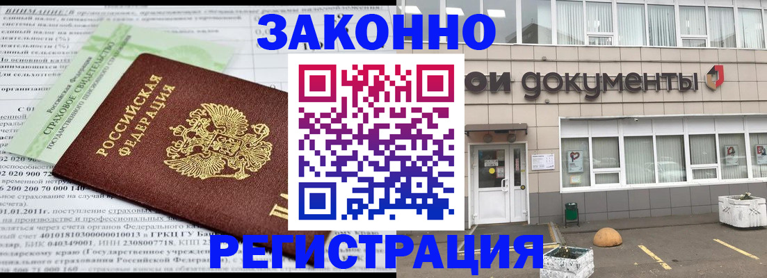миграционный учет в Качканаре