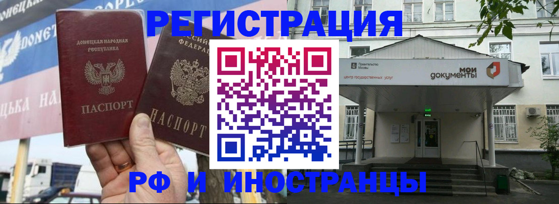 прописка 2025 в Качканаре